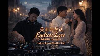 Remix Endless Love 美丽的神话 - Jackie Chan dan Kim Hee Seon | DeepDropNation Remix.. #remix #remixsong