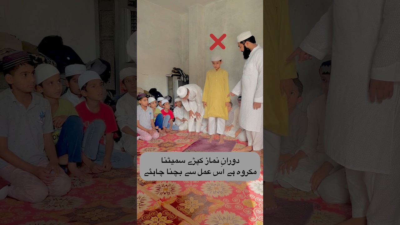 Namaz ka tarika part (72)