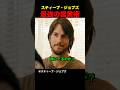 スティーブ・ジョブズ最強の営業術