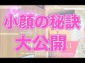 スピード小顔CM(ナレーション)