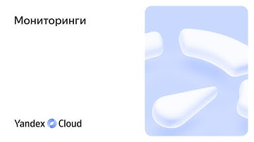 Мониторинги