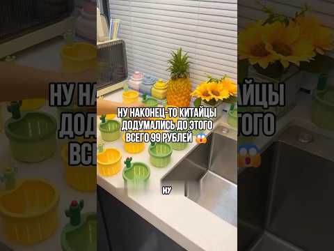 Китайцы придумали вещь, которую многие хотят #wildberries #находки #обзор