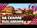 M1A1 Abrams - ПОБЕДИЛ ВСЕХ СОВКОВ В War Thunder
