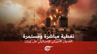                   الميادين مباشر سمعها