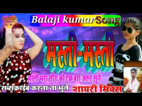 Masti Masti Dj Remix Hindi Gana Shayari Song Balaji Kumar
