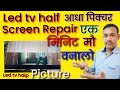 Fixing Half Screen LED TV - DIY Half Screen Repair Solution