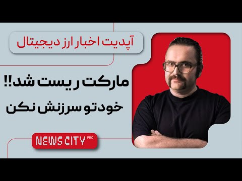 جمعه خونین کریپتو از لیکویید تاریخی تا بازگشت اتریوم و بیت کوین تحلیل کامل اخبار ارزدیجیتال