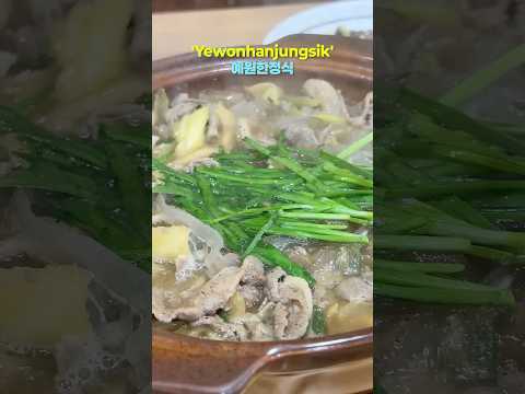 '''Yewonhanjungsik''' (예원한정식) - (Korean Traditional Restaurant)