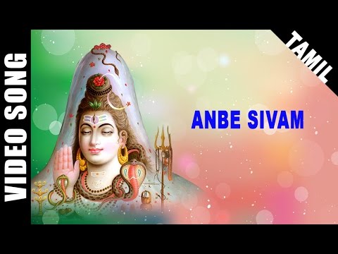 Anbe Sivamada  Lord Shiva Devotional song   Tamil HD     Prabhakar