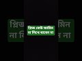আমিন না লিখে কেউ যাবেন না লিখে #bd #quran #dua #gkquestion #motivation