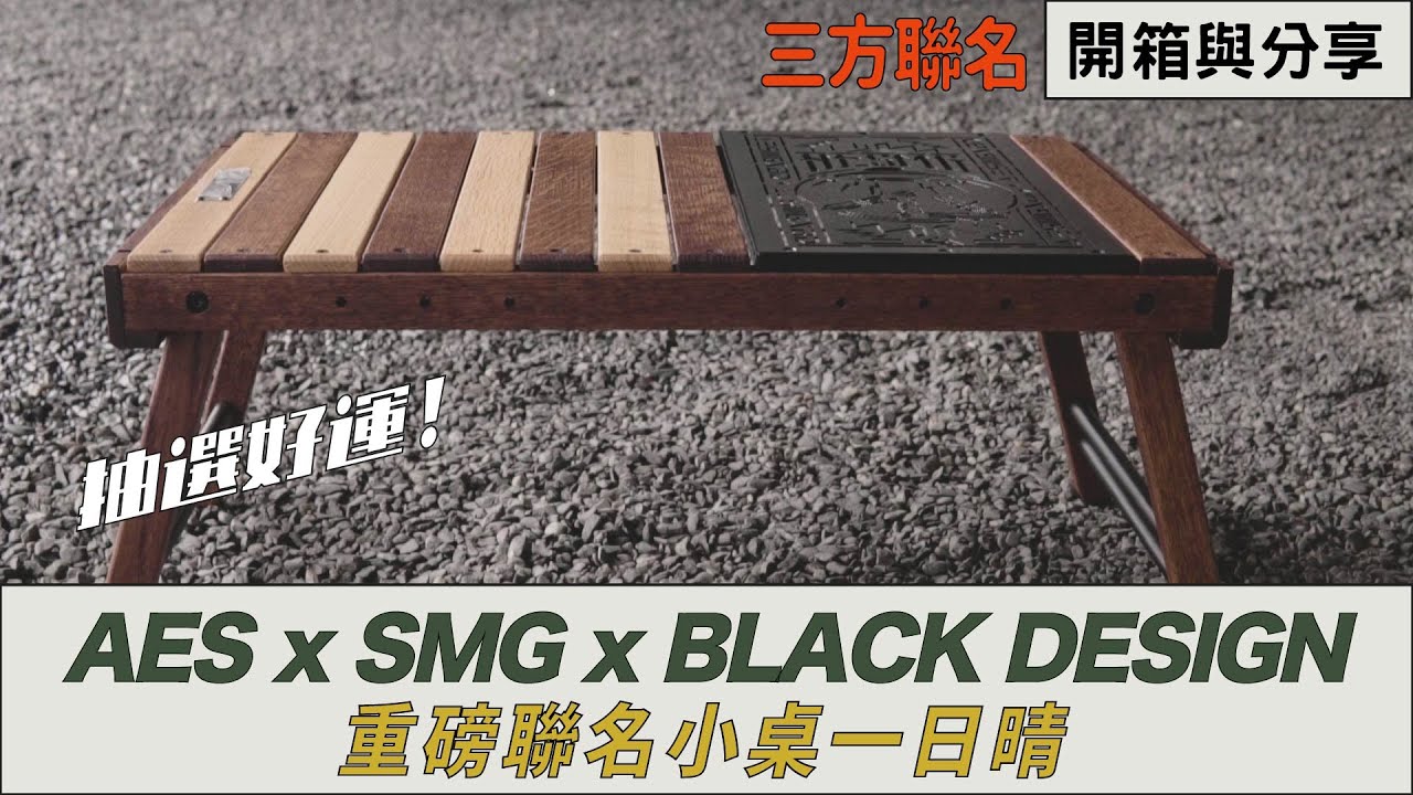 アウトドア テーブル/チェア BLACK DESIGN] アイアンウッドテーブル 日和 HIYORI 未着用品 www.m 