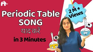 Periodic Table Song memorize | Memorization Tricks | Hindi Memory Tips