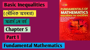 #Basic Inequalities | (মৌলিক অসমতা ) Fundamentals of Mathematics  Part 1 অনার্স ১ম   Mathwala