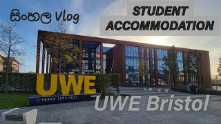 UK වල Student Accommodation | UWE Bristol Student Village Accommodation Tour | UK | සිංහල Vlog