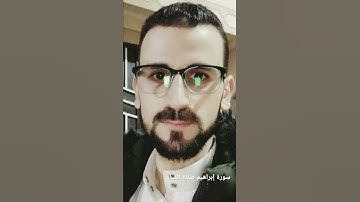 سورة إبراهيم من صلاة القيام،اللهم ارزقنا الإخلاص في القول والعمل