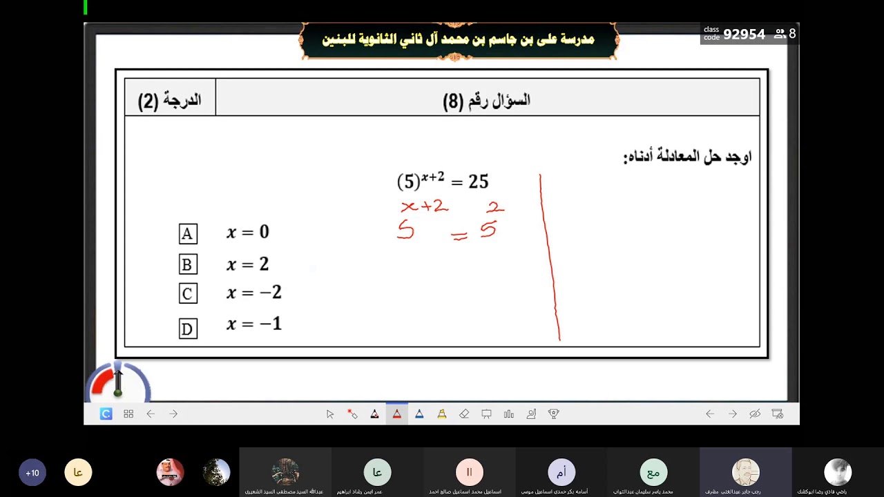 مراجعة رياضيات منتصف الفصل الثاني 2021  | الحادي عشر علمي وتكنولوجي