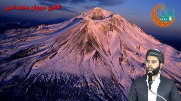 سورة لقمان القارئ الشيخ مريوان محمد امين
