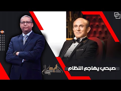 أحمد سميح يوجهه رسالة للفنان محمد صبحي بعد هجومة علي النظام
