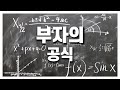 부자의 공식  201210