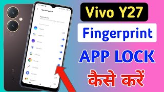 Vivo y27 fingerprint app lock/Vivo y27 me app lock kaise kare/vivo apps lock setting screenshot 5