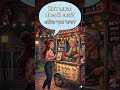 “Hungry on the street? Let’s order like a local!”#LearnEnglish #SpokenEnglish#EnglishForBeginners