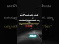 #kannada🙄🙄🫡 #motivation #lines #watsupstetus #trending #viral #video #comedy #instagram #reelsgrowth