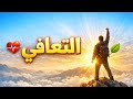 اكبر كذبة بتقولها لنفسك انا تعافيت