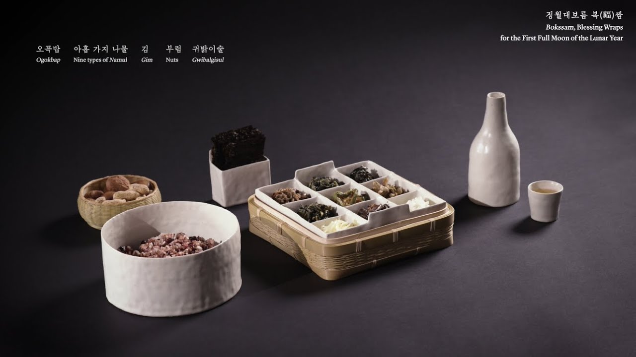 복쌈 | 2025 아름지기 기획전시 《장, 식탁으로 이어진 풍경》 - YouTube
