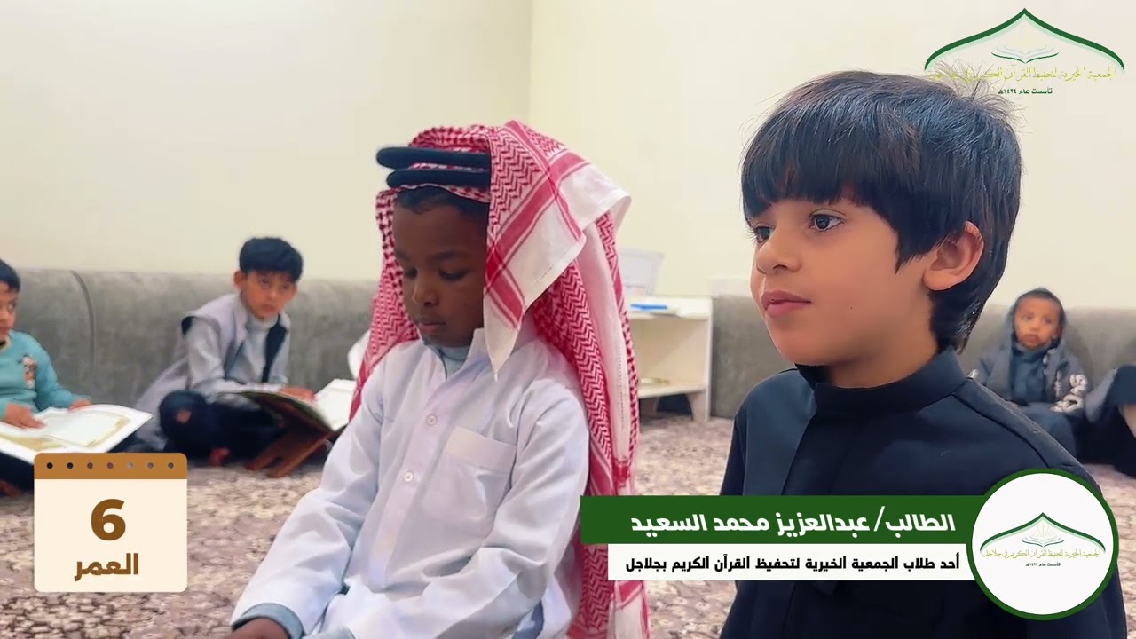 تغطية الحلقة التأسيسية التابع لجمعية تحفيظ القرآن الكريم بجلاجل لعام 1447هـ وفق منهجية لتعليم الطلاب