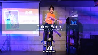 [M스피닝] 