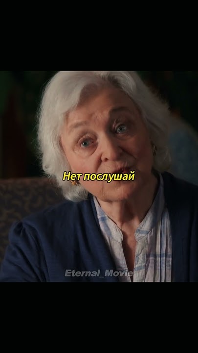 Бабушка дает ценный совет своему внуку-адвокату | Форс-мажоры | #кино # ...
