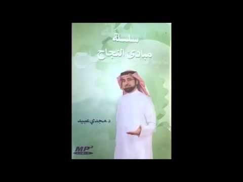 37 سلسلة مبادئ النجاح الحلقة السابعة والثلاثون خطط طريقك إلى النجاح