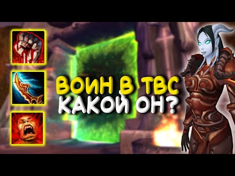 Видео: Играчите на ВОЙНА се връщат в WOW