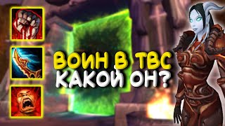 :     World of Warcraft The Burning Crusade.