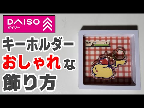 アクリルキーホルダー ピカチュウダイナー PIKACHU DINER 6個セット ダイナーをイメージしたグッズ「PIKACHU DINER」が、ポケモン