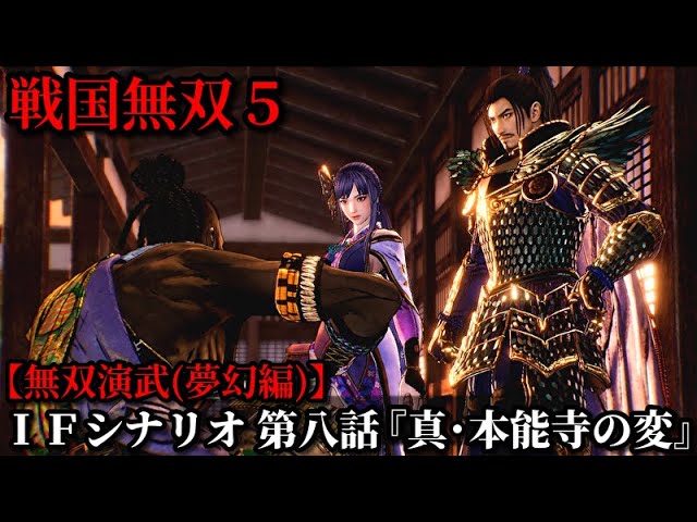 戦国無双5 ストーリー 武将勢力図 相関図まとめ Youtube 戦国無双5 ストーリー 武将勢力図 相関図まとめ Youtube