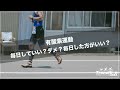 有酸素運動は毎日してもいい？した方がいい？