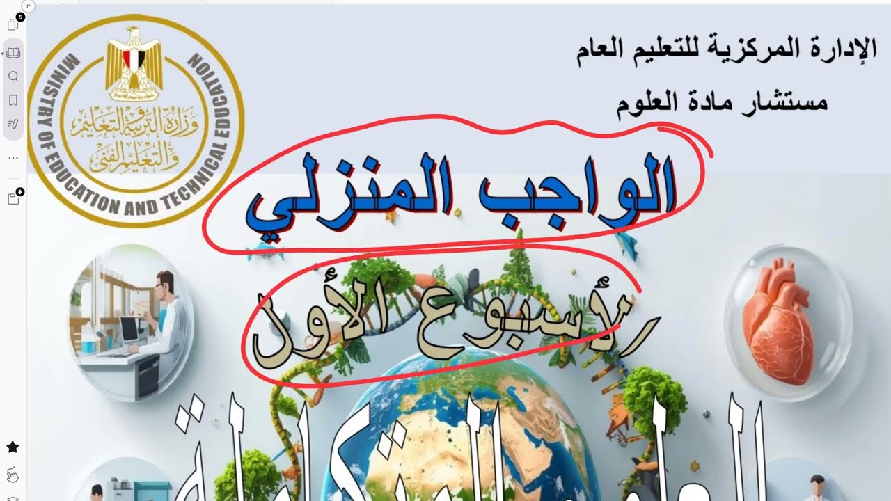 Решение первого еженедельного задания (1) Интегрированная наука, первый год средней школы, 2026 |...