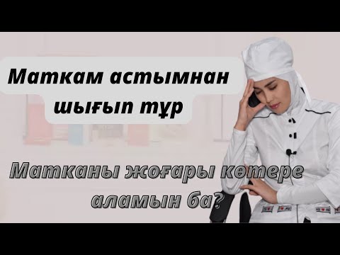 Бейне: Пролапс операциясы қанша тұрады?