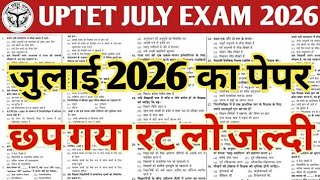 Top 20 CDP most repeated PYQ 🎯|self study for uptet exam 🎯🔥