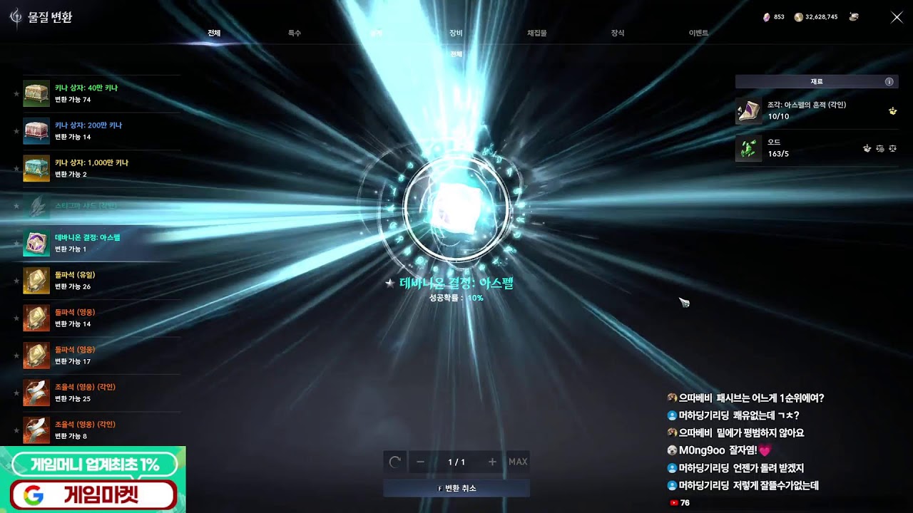 [아이온2] 루드라야 팔찌 부탁해 2개