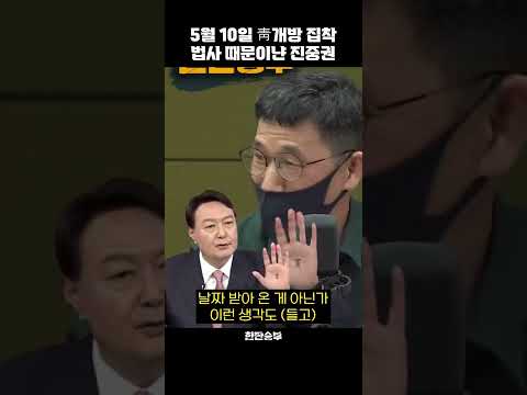 5월 10일 靑개방 집착 법사 때문이냔 진중권 #<strong>청와대</strong> #<strong>문재인</strong> #shorts [한판승부]