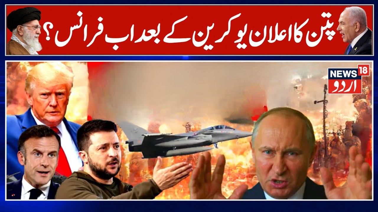 Russia-Ukraine War: Putin says, after Ukraine, is France clean? | NATO | Putin | Zelenskyy | N18G