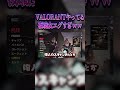 FPSやってる夜職女の暴露事情ww #valorant #shorts