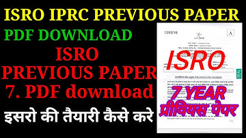 ISRO IPRC Previous 7 Year Paper डाउनलोड | IPRC previous Question Paper download/isro previous paper