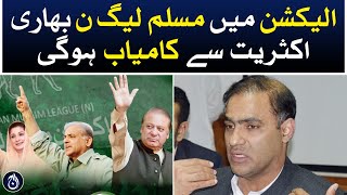 PMLN will win the election with a huge majority: Abid Sher Ali - Aaj News
