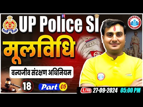 UP Police SI, वन्य जीव संरक्षण अधिनियम, UP SI Mool Vidhi Class, UP Police SI Moolvidhi Class Ram Sir