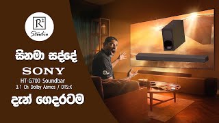 Download Lagu තාම TV එකේ සද්දෙන් ද film බලන්නේ 😱  එහෙනම් වෙලාව හරි | Sony HT-G700 | Dolby Atmos | DTS:X MP3