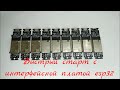 Быстрый старт. ESP32 сетевой интерфейс. Прошивки, обновления.