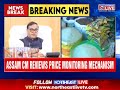 Assam CM Warns of Strict Action Against Abnormal Price Hike, LPG Duplicity